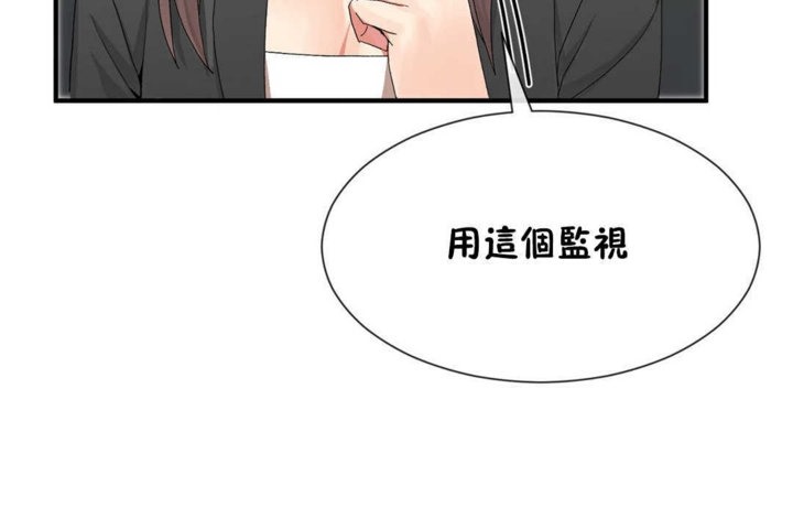 《男公關與富家女》漫画 第21話