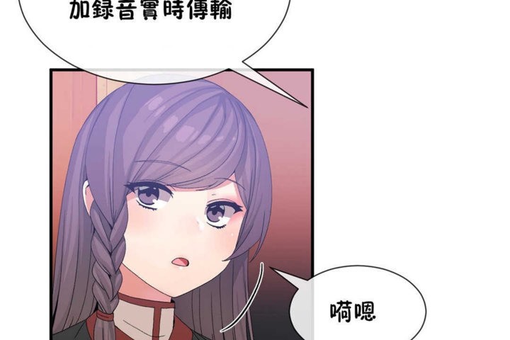 《男公關與富家女》漫画 第21話