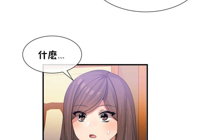 《男公關與富家女》漫画 第21話