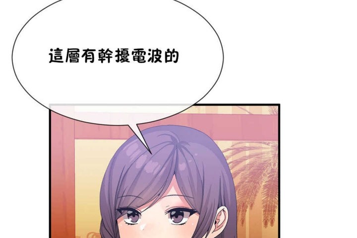 《男公關與富家女》漫画 第21話