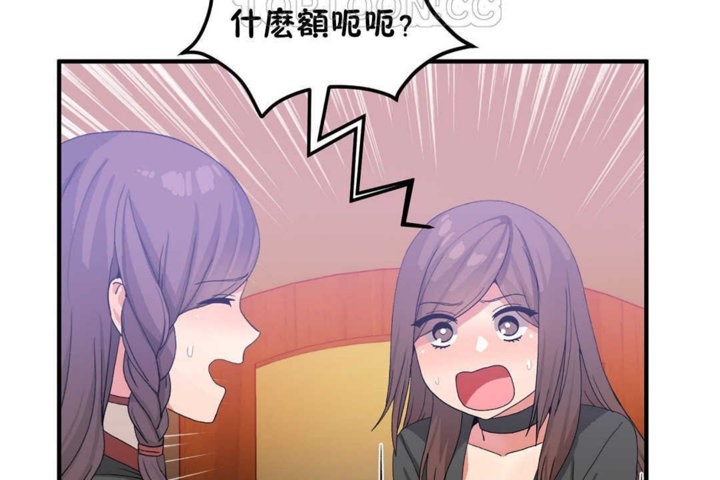 《男公關與富家女》漫画 第21話