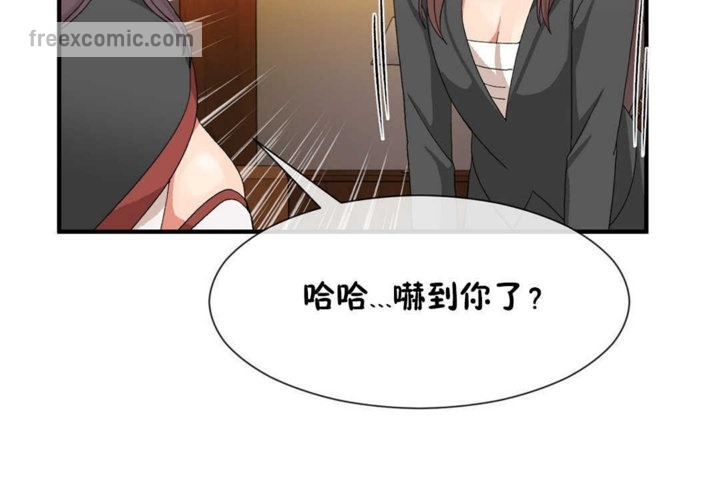 《男公關與富家女》漫画 第21話