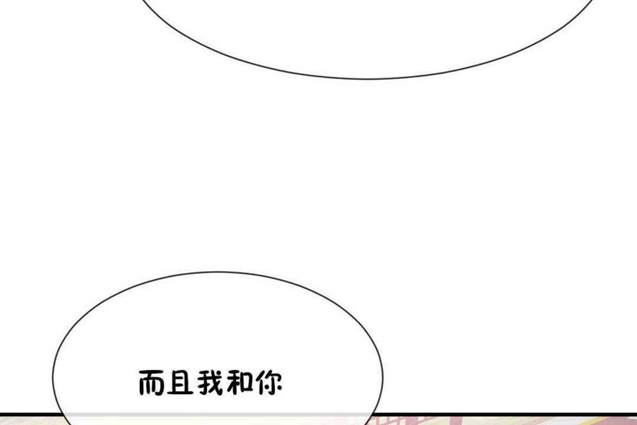 《男公關與富家女》漫画 第21話