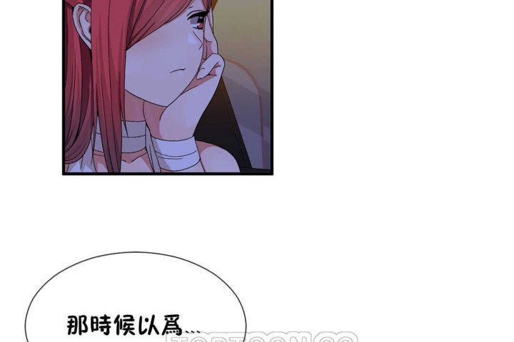 《男公關與富家女》漫画 第21話