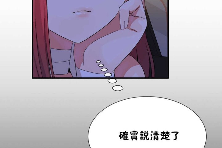 《男公關與富家女》漫画 第21話