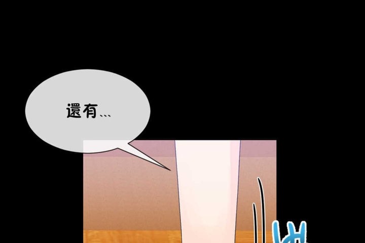 《男公關與富家女》漫画 第21話