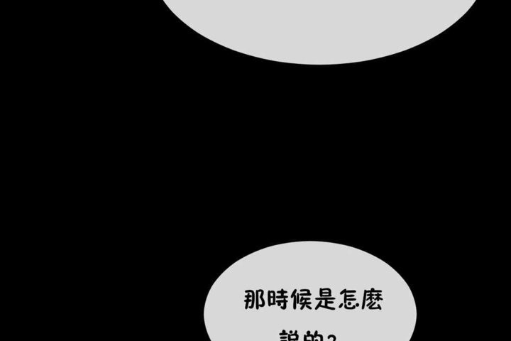 《男公關與富家女》漫画 第21話