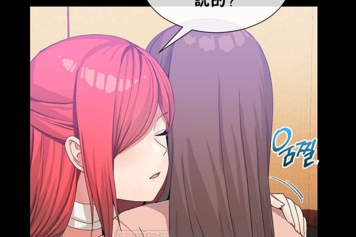 《男公關與富家女》漫画 第21話
