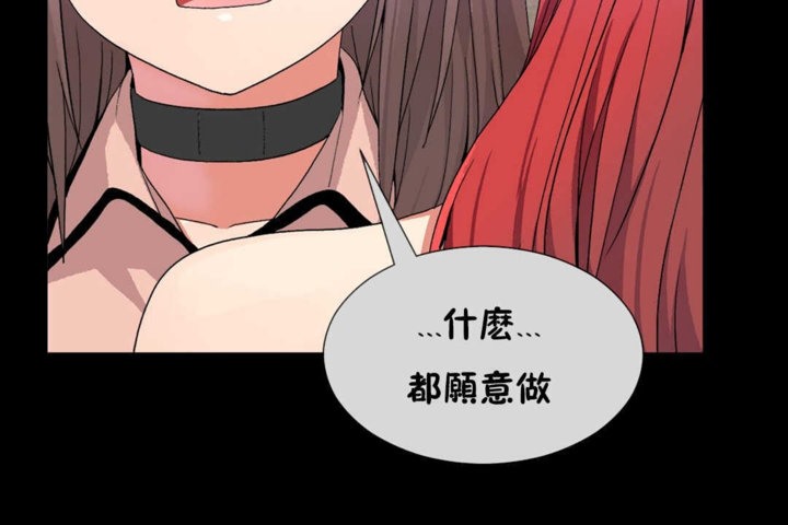 《男公關與富家女》漫画 第21話