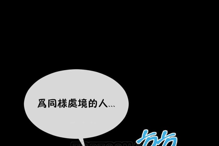 《男公關與富家女》漫画 第21話