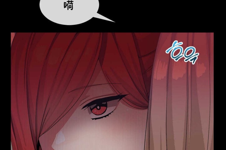 《男公關與富家女》漫画 第21話