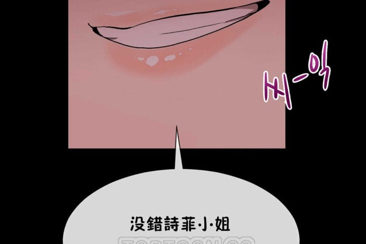 《男公關與富家女》漫画 第21話