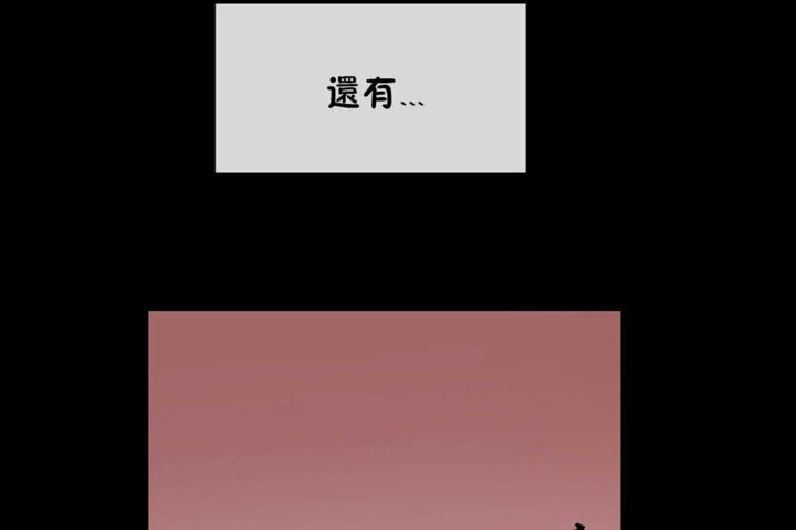 《男公關與富家女》漫画 第21話