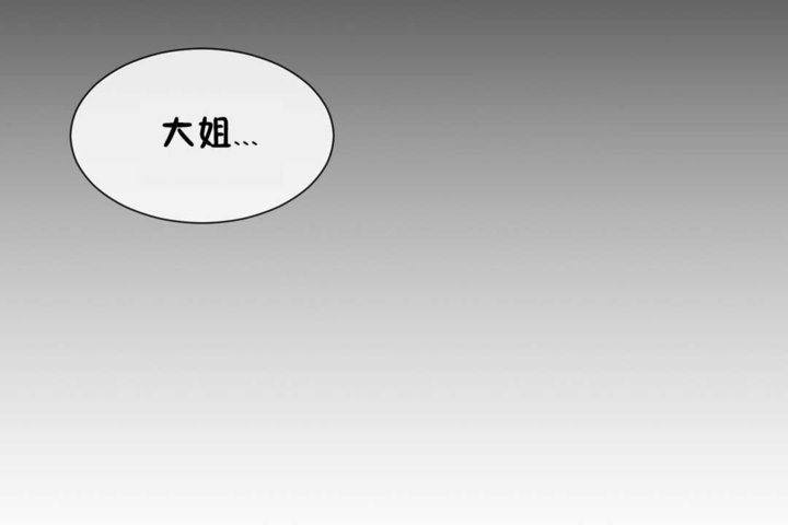 《男公關與富家女》漫画 第21話