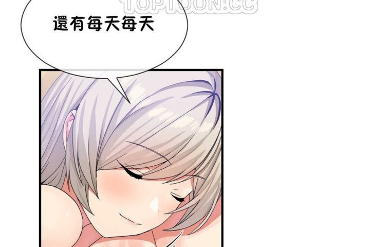 《男公關與富家女》漫画 第21話