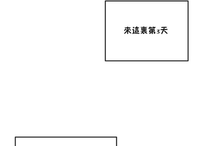 《男公關與富家女》漫画 第22話