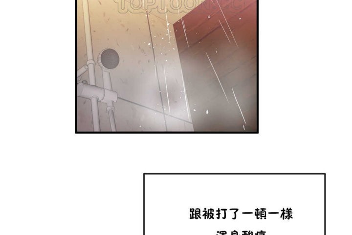 《男公關與富家女》漫画 第22話