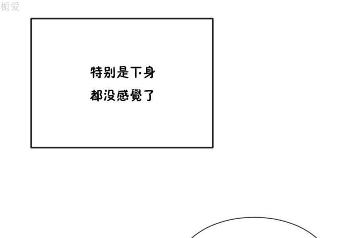 《男公關與富家女》漫画 第22話