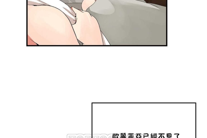 《男公關與富家女》漫画 第22話