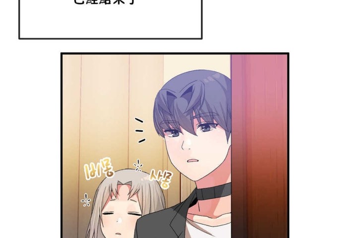 《男公關與富家女》漫画 第22話