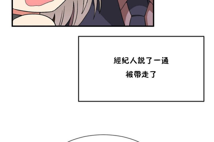 《男公關與富家女》漫画 第22話