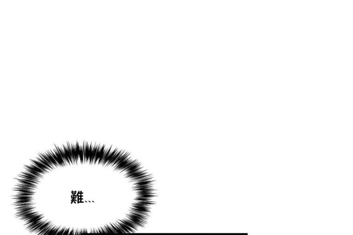 《男公關與富家女》漫画 第22話