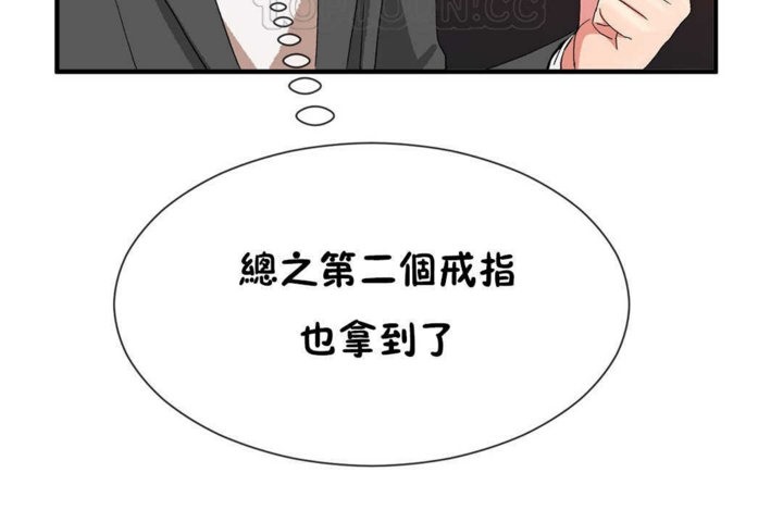 《男公關與富家女》漫画 第22話