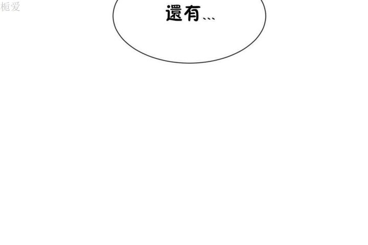 《男公關與富家女》漫画 第22話