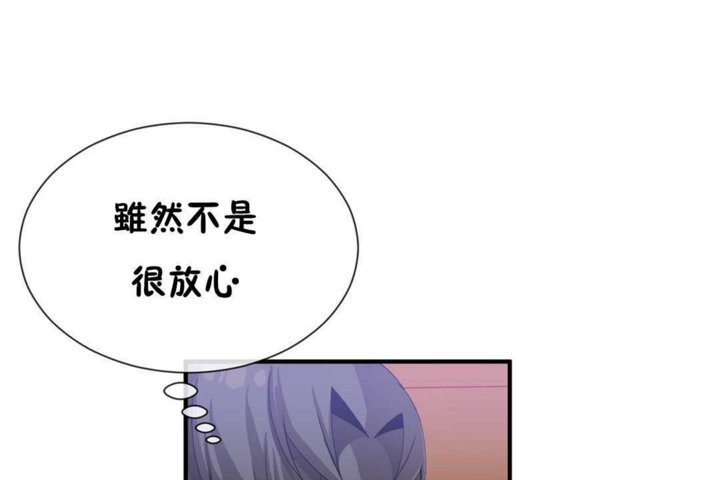 《男公關與富家女》漫画 第22話