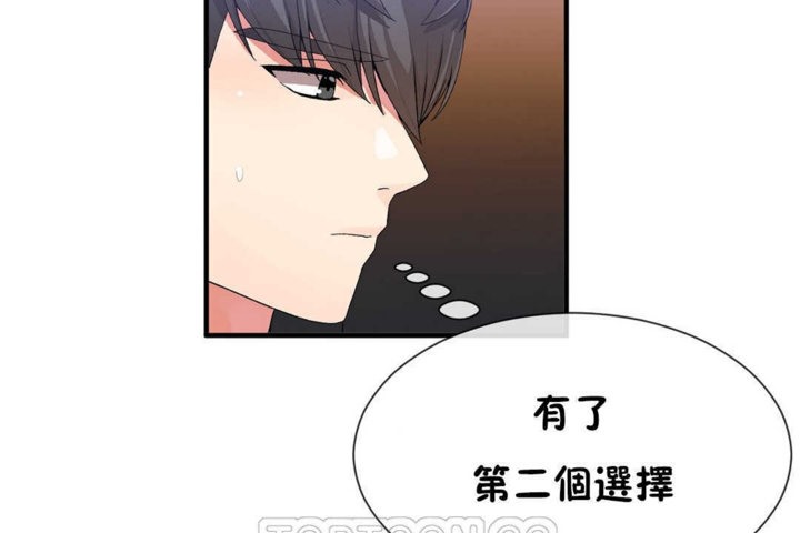 《男公關與富家女》漫画 第22話