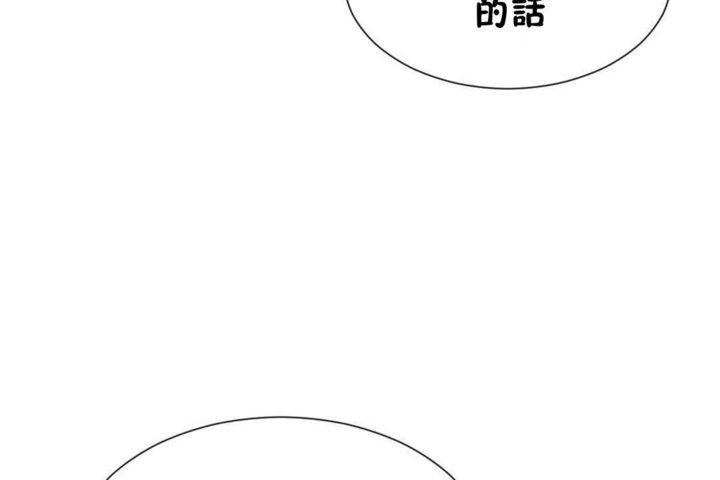 《男公關與富家女》漫画 第22話