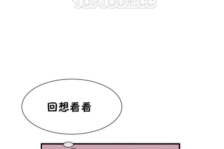 《男公關與富家女》漫画 第22話