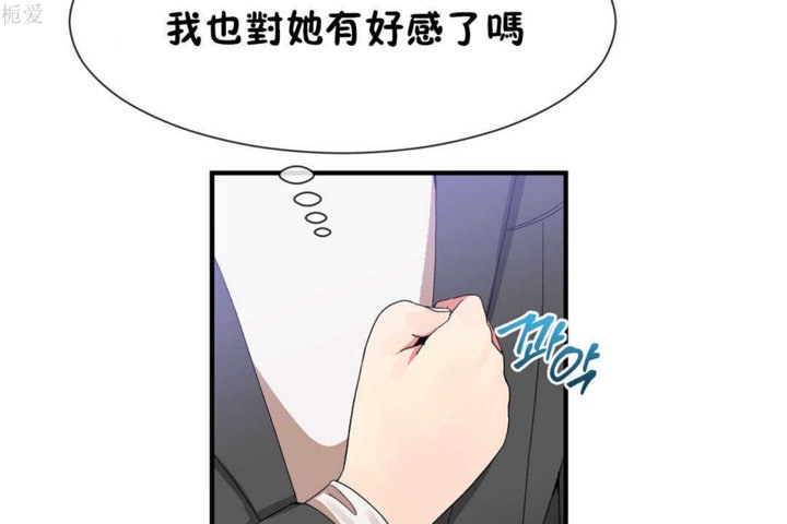 《男公關與富家女》漫画 第22話