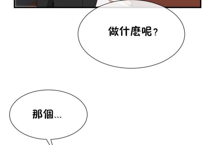 《男公關與富家女》漫画 第22話