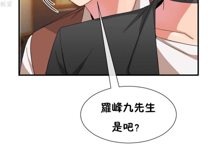 《男公關與富家女》漫画 第22話