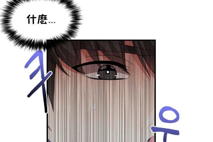 《男公關與富家女》漫画 第22話