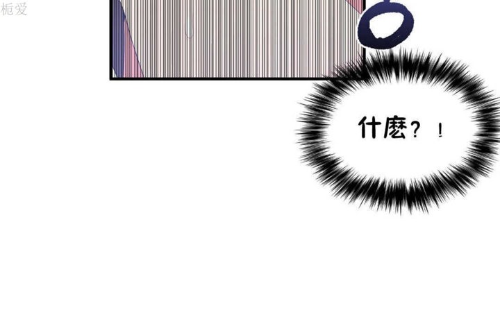 《男公關與富家女》漫画 第22話
