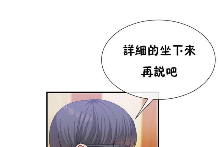 《男公關與富家女》漫画 第23話