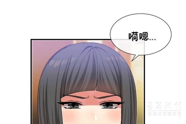 《男公關與富家女》漫画 第23話