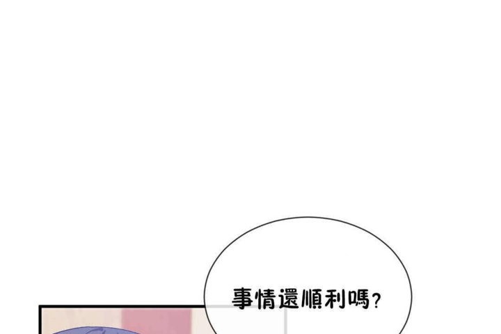 《男公關與富家女》漫画 第23話