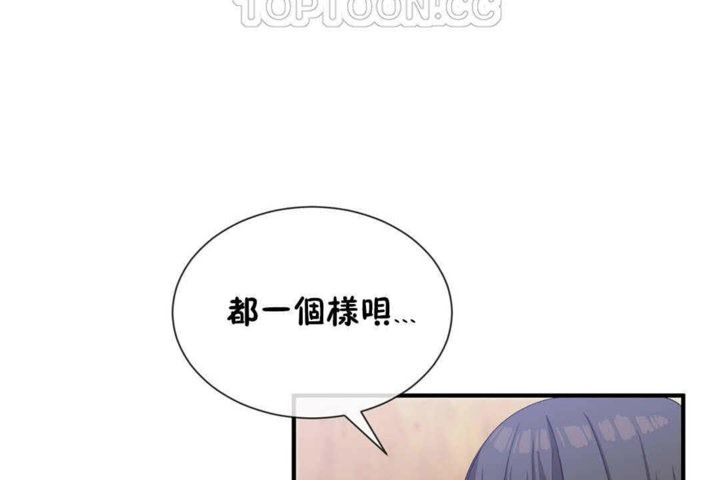 《男公關與富家女》漫画 第23話
