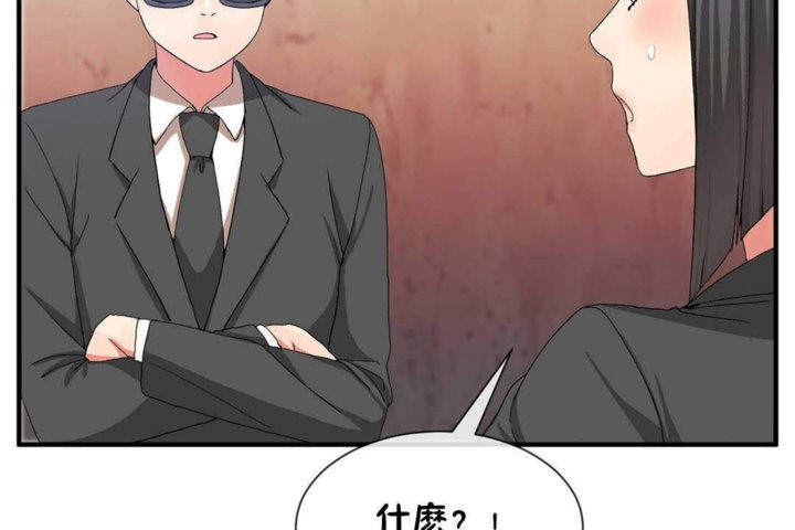 《男公關與富家女》漫画 第23話