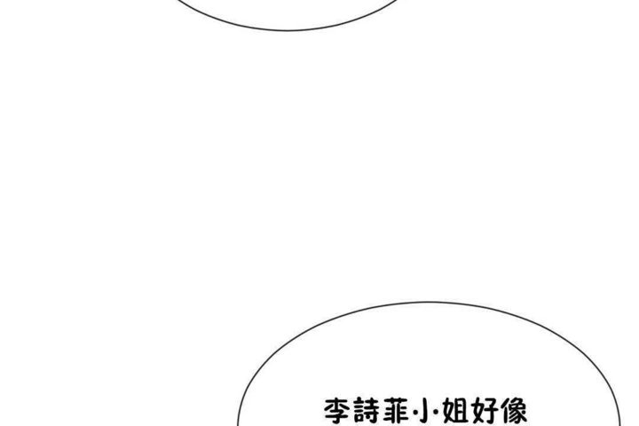 《男公關與富家女》漫画 第23話