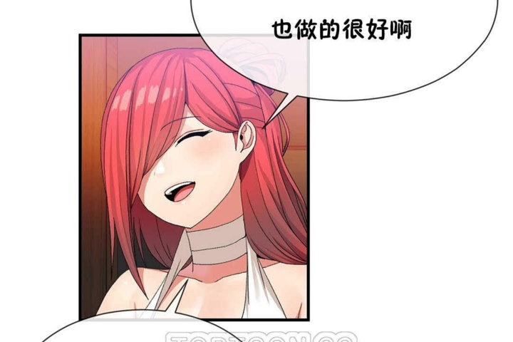 《男公關與富家女》漫画 第23話
