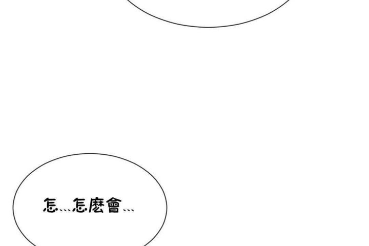 《男公關與富家女》漫画 第23話