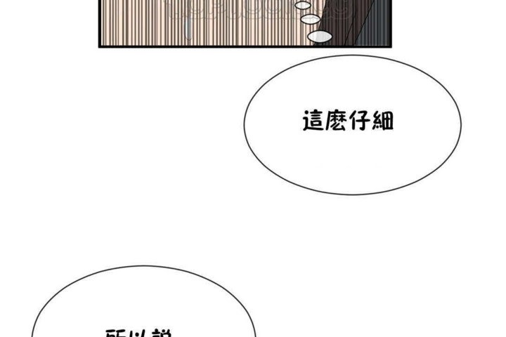 《男公關與富家女》漫画 第23話