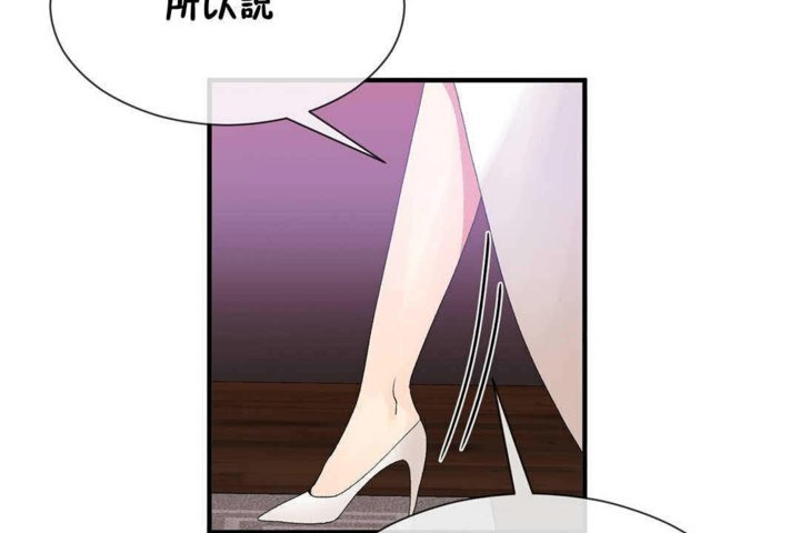 《男公關與富家女》漫画 第23話