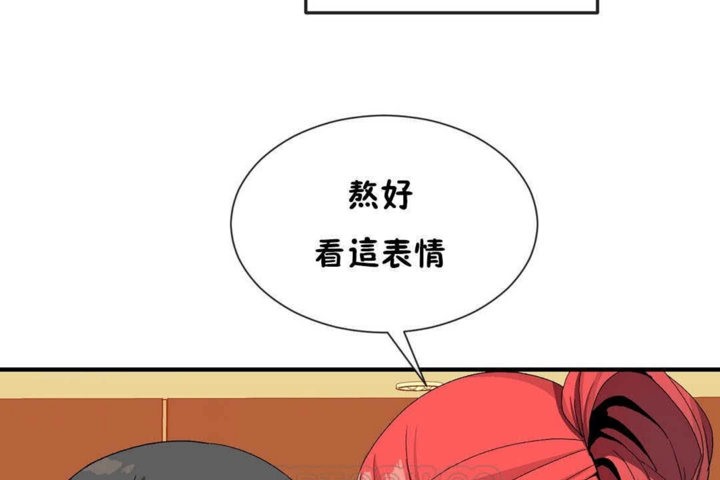 《男公關與富家女》漫画 第23話