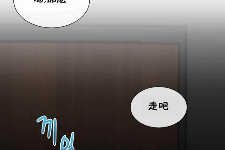 《男公關與富家女》漫画 第23話