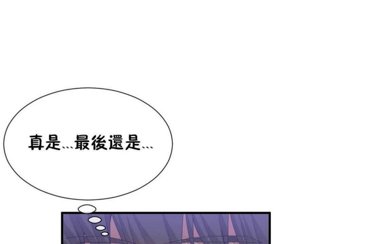 《男公關與富家女》漫画 第23話